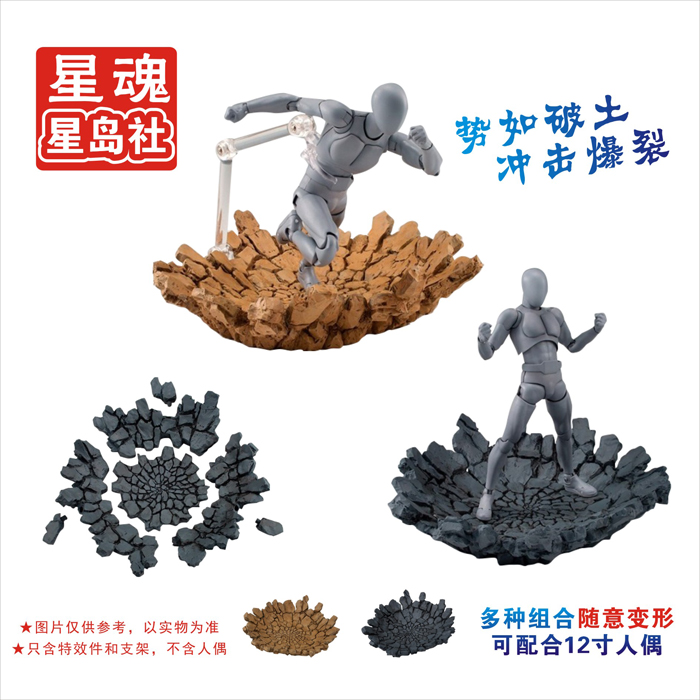 Bandai Tamashii Nations S.H.Figuarts - Tamashii Rock Impact Effekt Modell Kamen