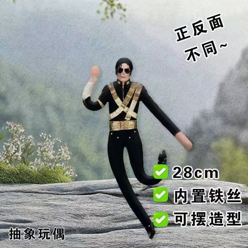Anime Michael Jackson Cosplay  – Evoker Cosplay Prop Bewertung und Preis
