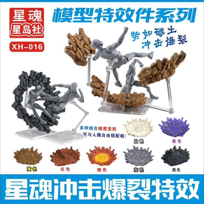 Tamashii Rock Impact Effekt Mo – Bandai Tamashii Nations S.H.Figuarts Bewertung und Preis
